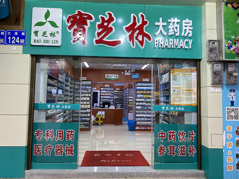 越秀區(qū)兒童店